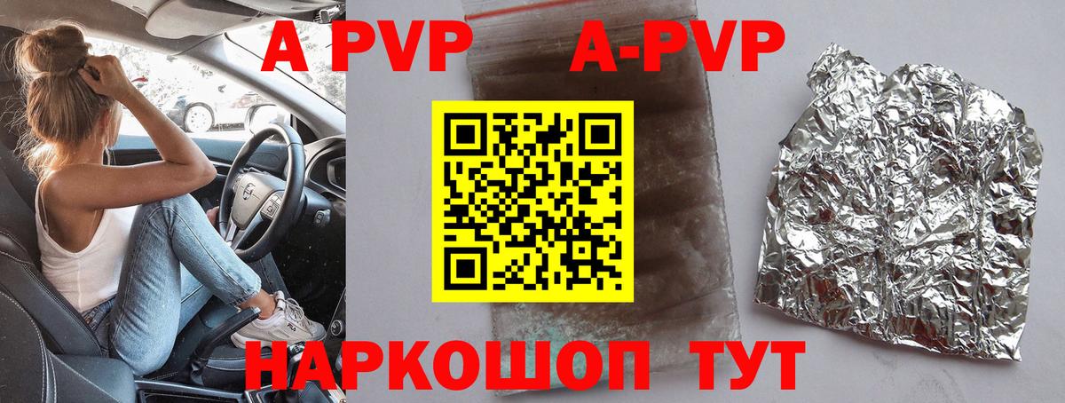 Альфа ПВП крисы CK  Вход с VPN  Чистополь  APVP VHQ 