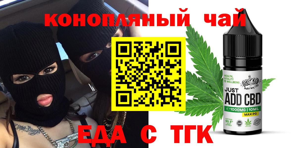 Cannafood конопля  Вход с VPN  Чистополь 