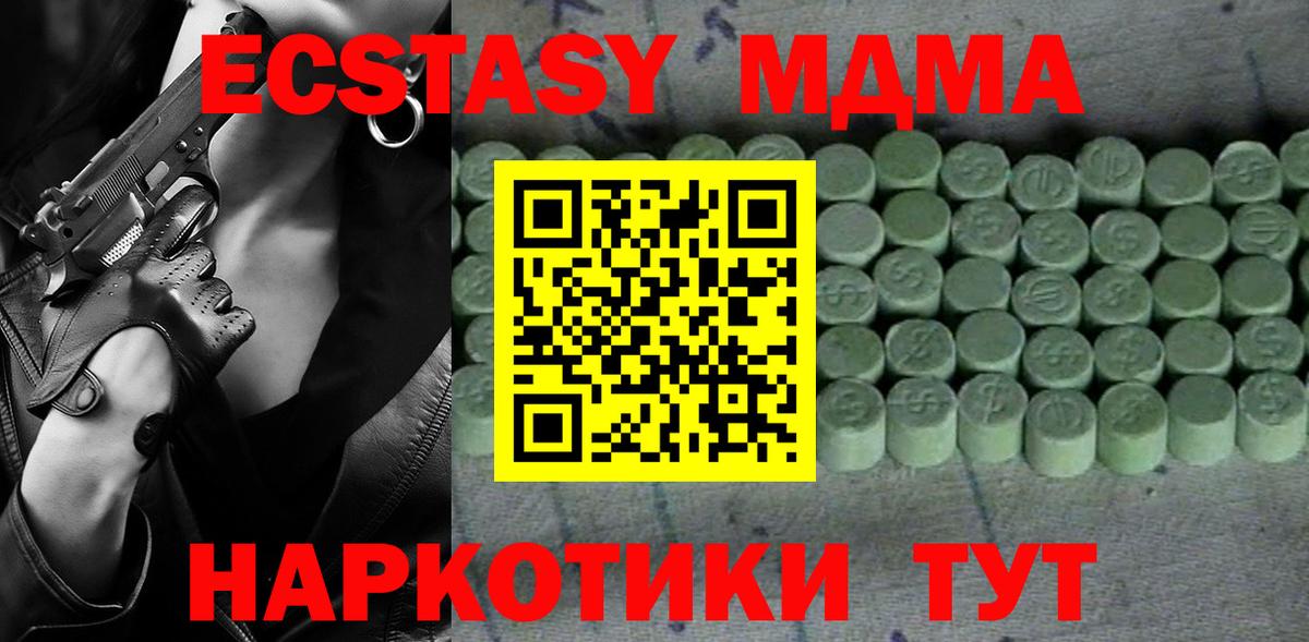 Ecstasy mix Чистополь