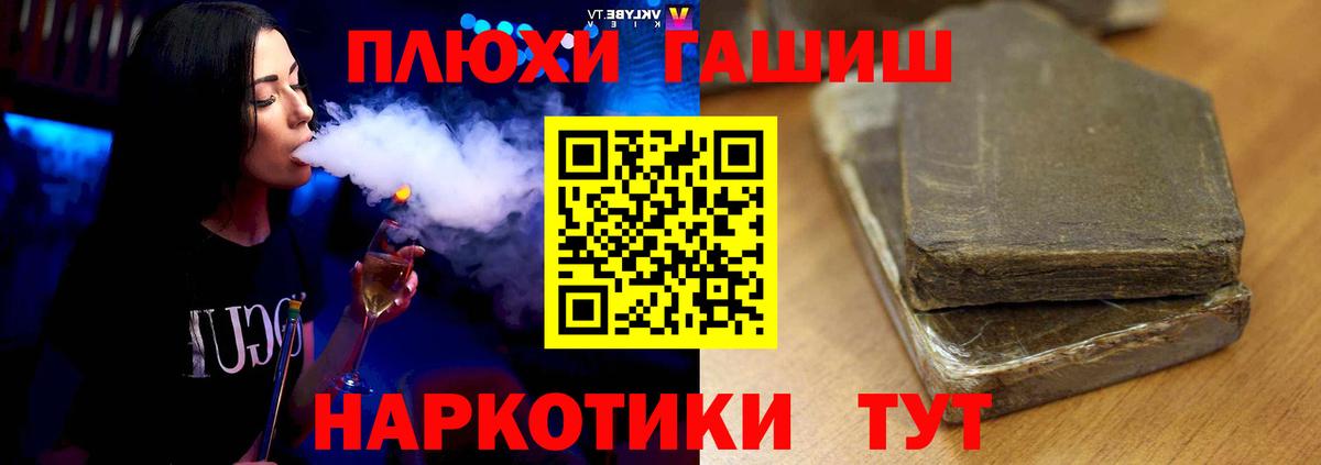 Чистополь  ГАШИШ  Вход с VPN  ГАШ гарик 