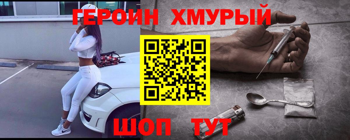 Героин Афган  Вход с VPN  Чистополь 