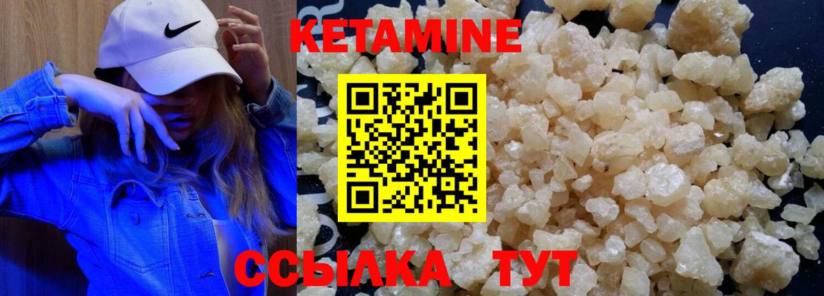 КЕТАМИН ketamine  Вход с VPN  Чистополь 