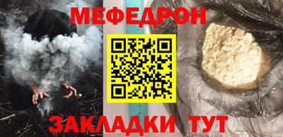 мефедрон мука Можайск