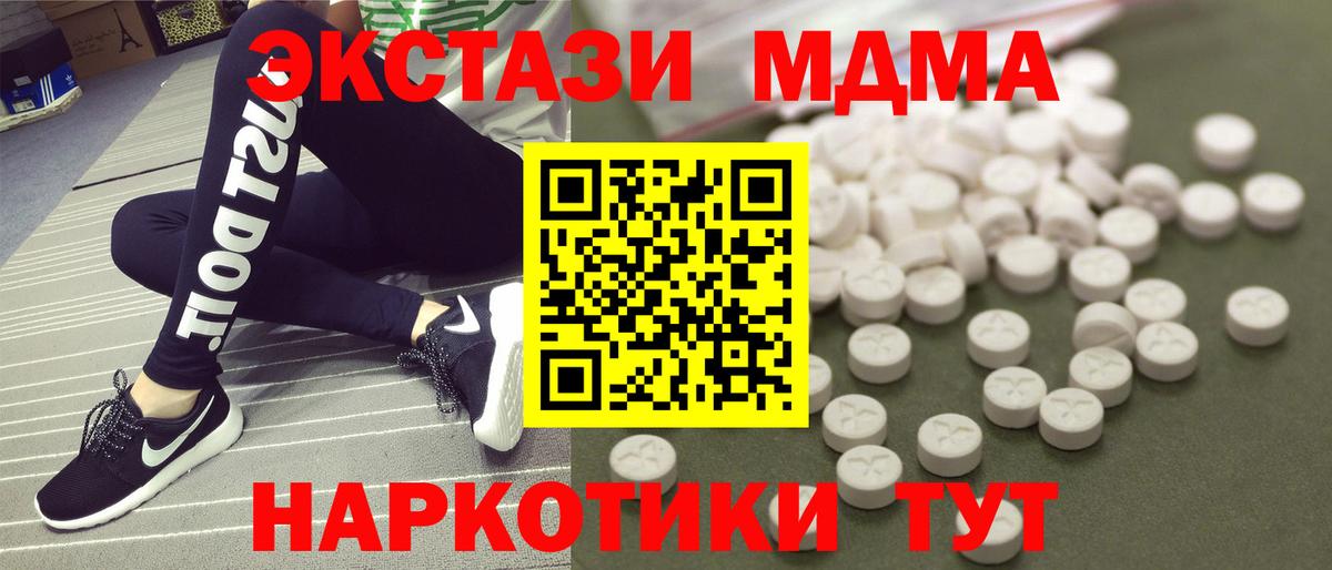МДМА Molly  Вход с VPN  Чистополь  MDMA кристаллы 
