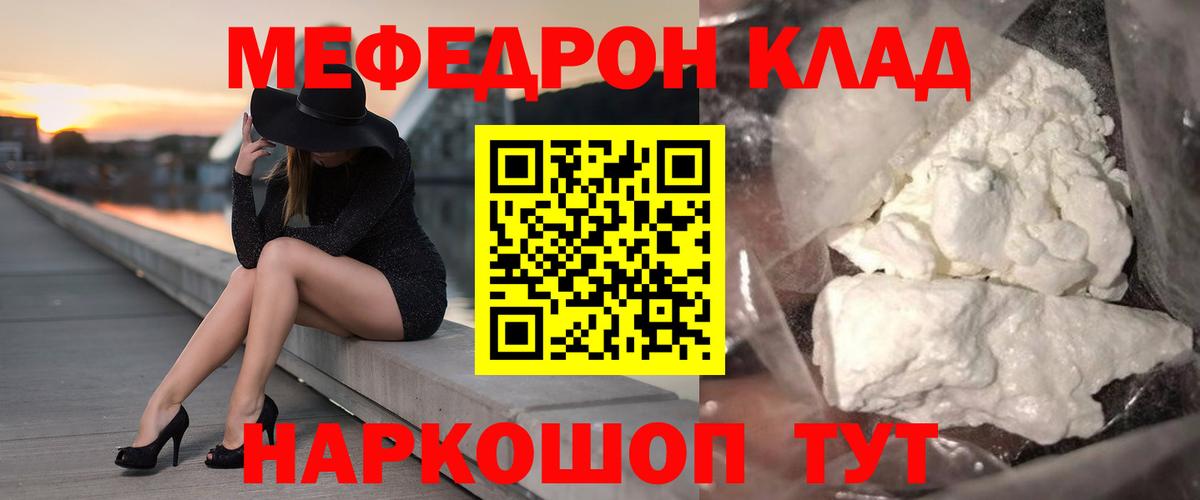 Мефедрон Чистополь