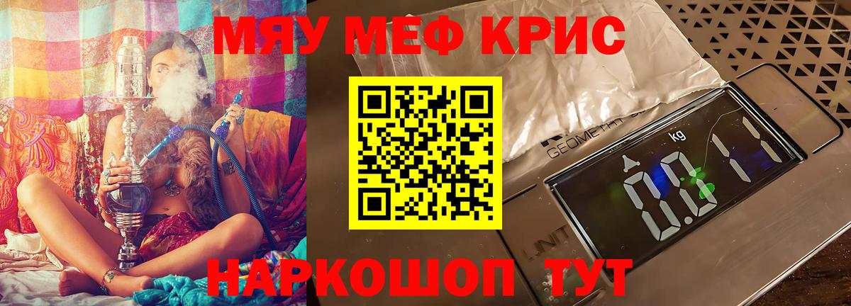 Чистополь  Меф mephedrone  МЕФ  Мефедрон мука  Вход с VPN 